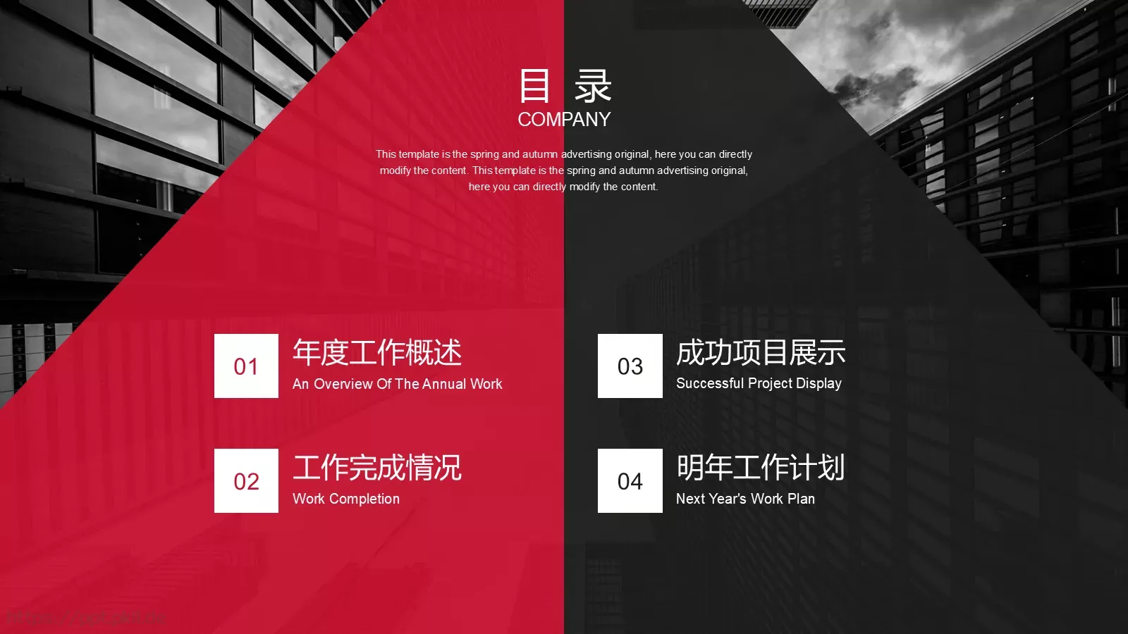 工作计划商务总结计划PPT模板 第 2 页缩略图