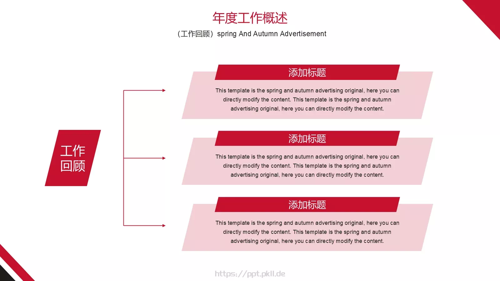 工作计划商务总结计划PPT模板 第 5 页预览图