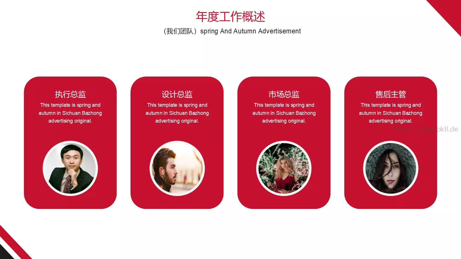 工作计划商务总结计划PPT模板 第 7 页预览图