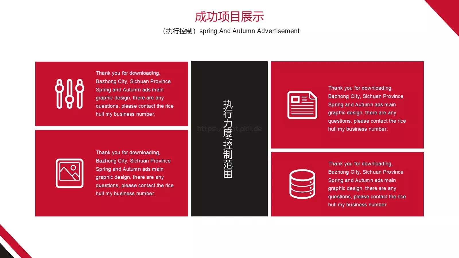 工作计划商务总结计划PPT模板 第 13 页预览图