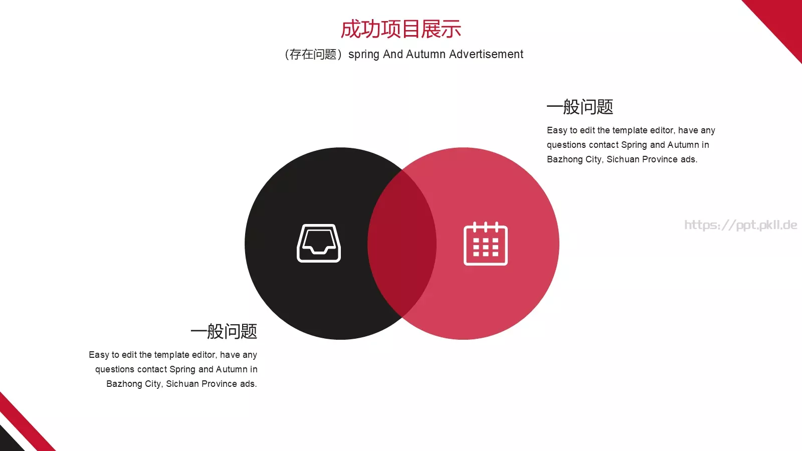 工作计划商务总结计划PPT模板 第 14 页预览图