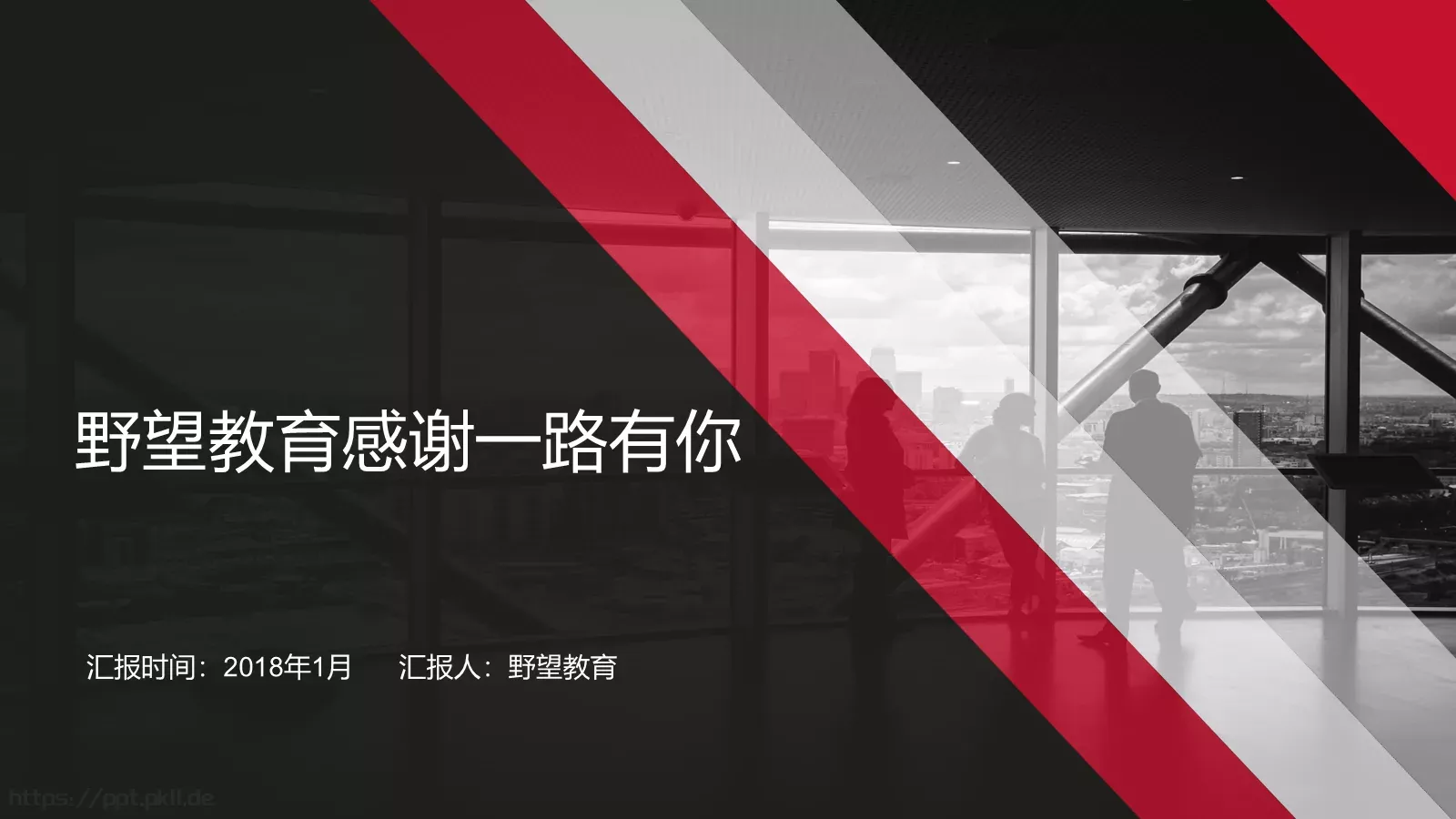 工作计划商务总结计划PPT模板 第 22 页预览图