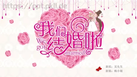 节日庆典新郎：吴先生PPT模板 缩略图