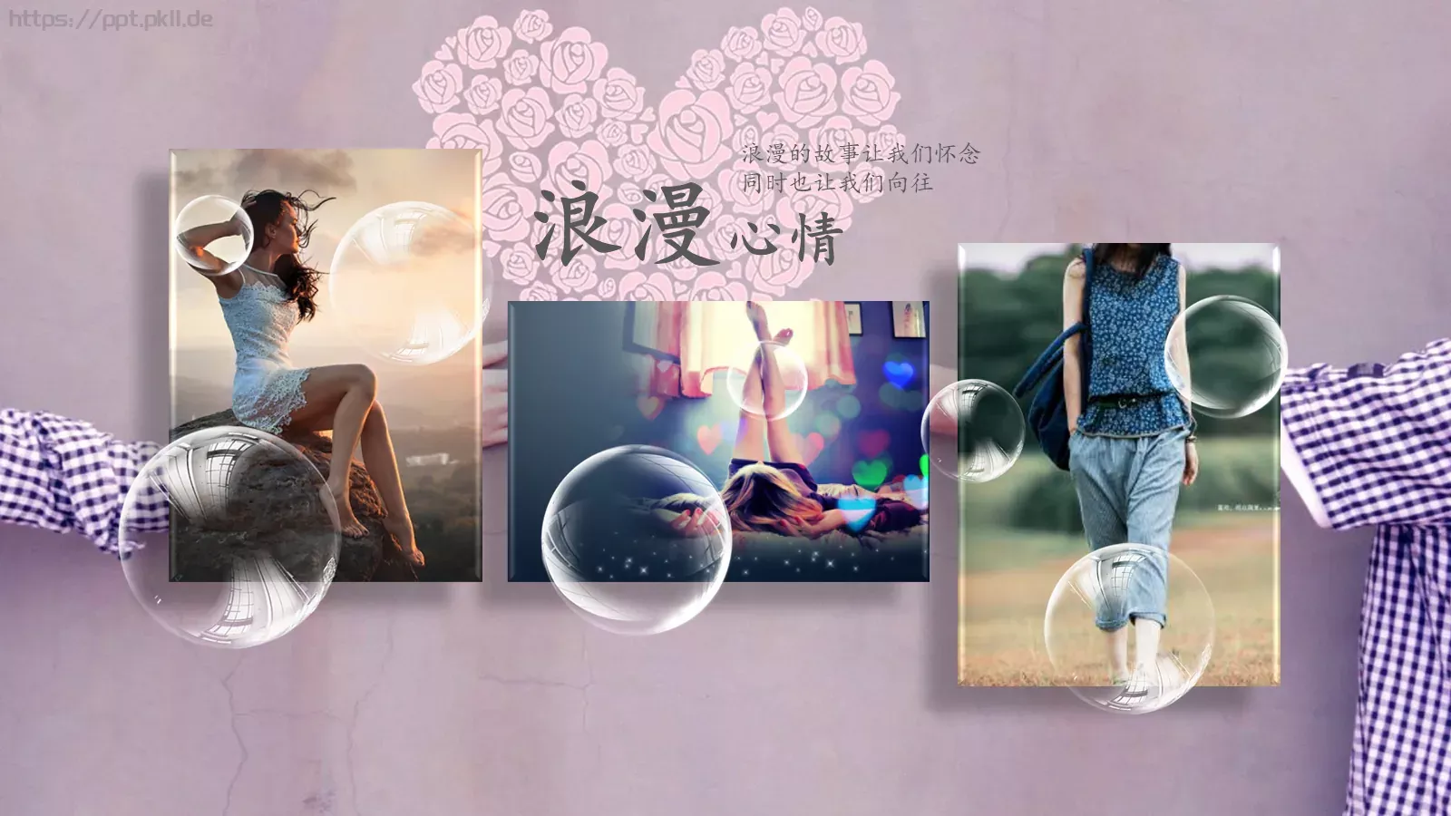 相册纪念PPT模板 第 11 页预览图