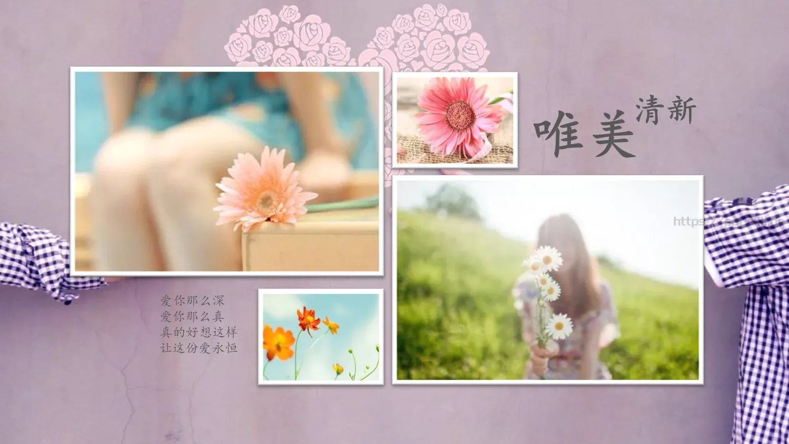 相册纪念PPT模板 第 19 页预览图