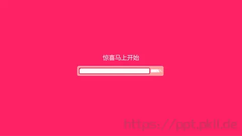 惊喜马上开始相册纪念PPT模板 缩略图