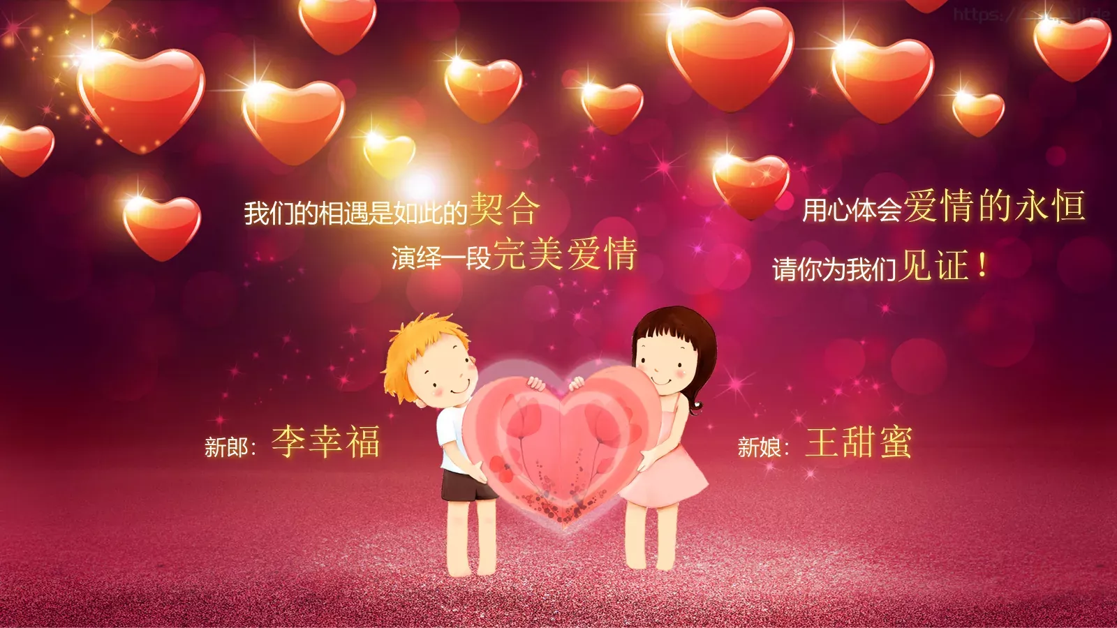 惊喜马上开始相册纪念PPT模板 第 3 页缩略图