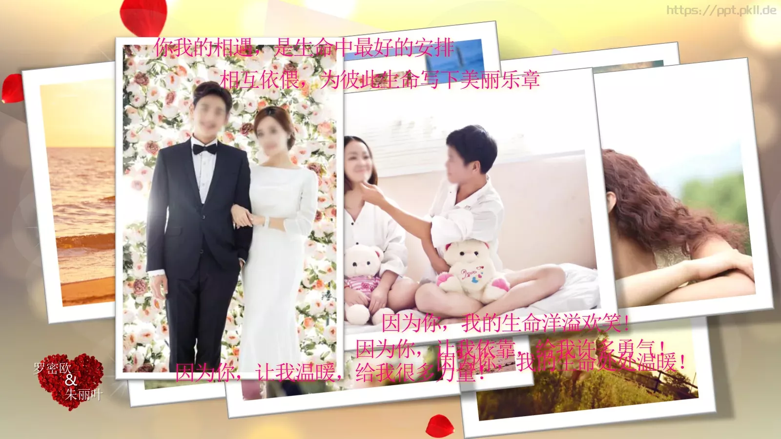 罗密欧相册纪念PPT模板 第 3 页缩略图