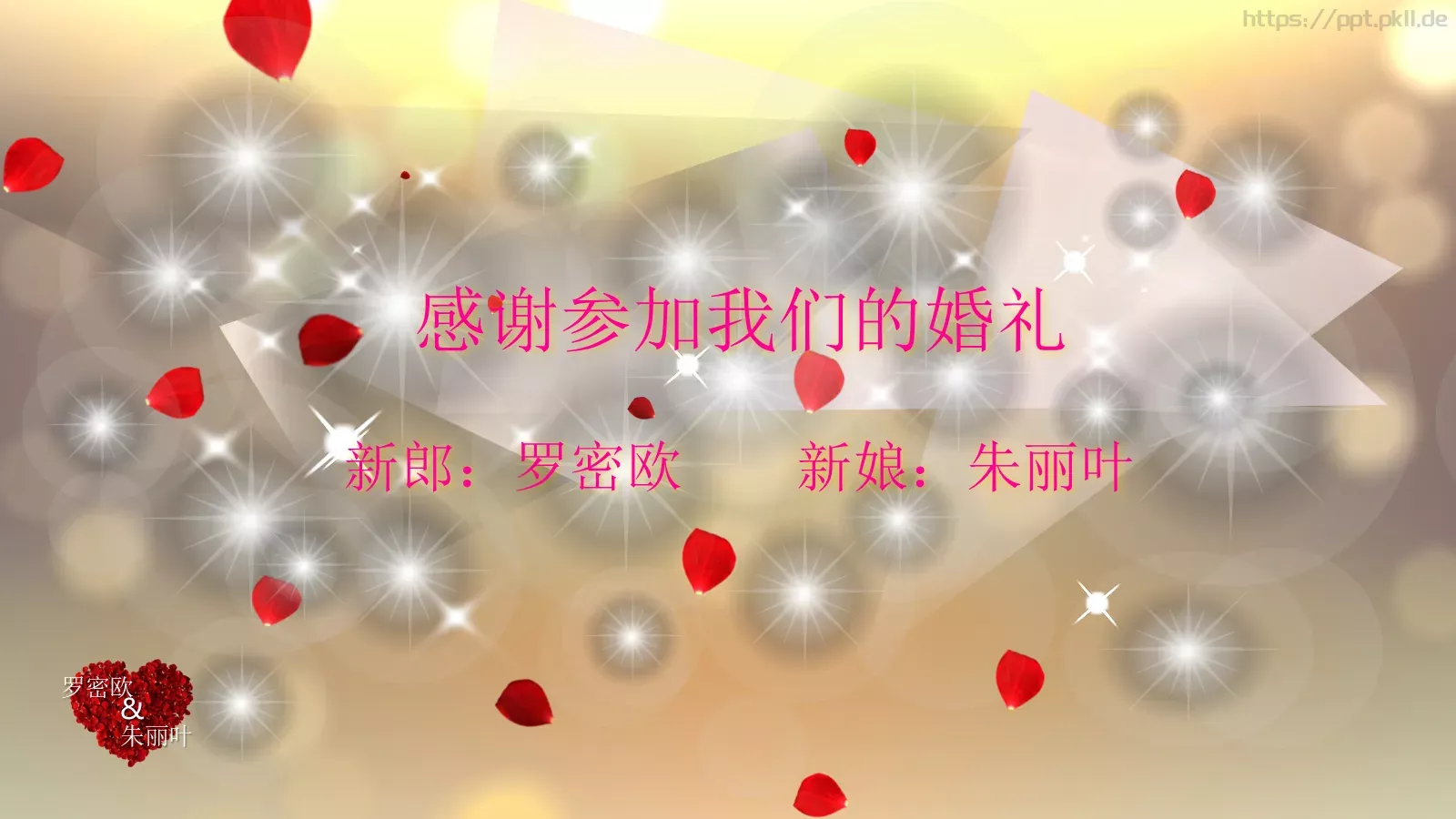 罗密欧相册纪念PPT模板 第 12 页预览图