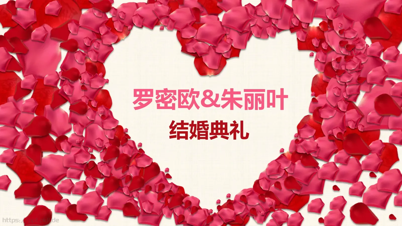 结婚典礼相册纪念PPT模板 封面图