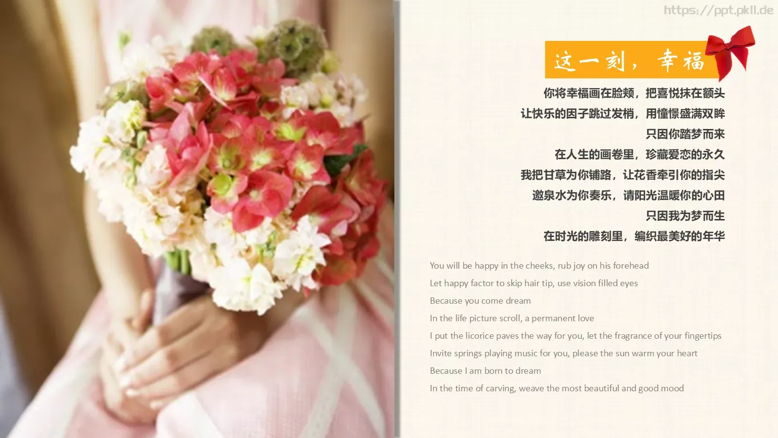 结婚典礼相册纪念PPT模板 第 3 页缩略图