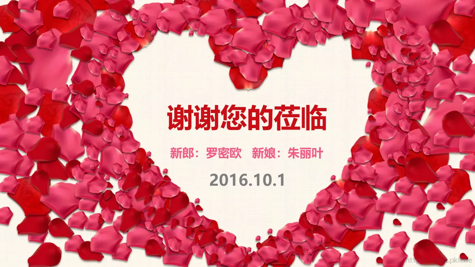 结婚典礼相册纪念PPT模板 第 16 页预览图