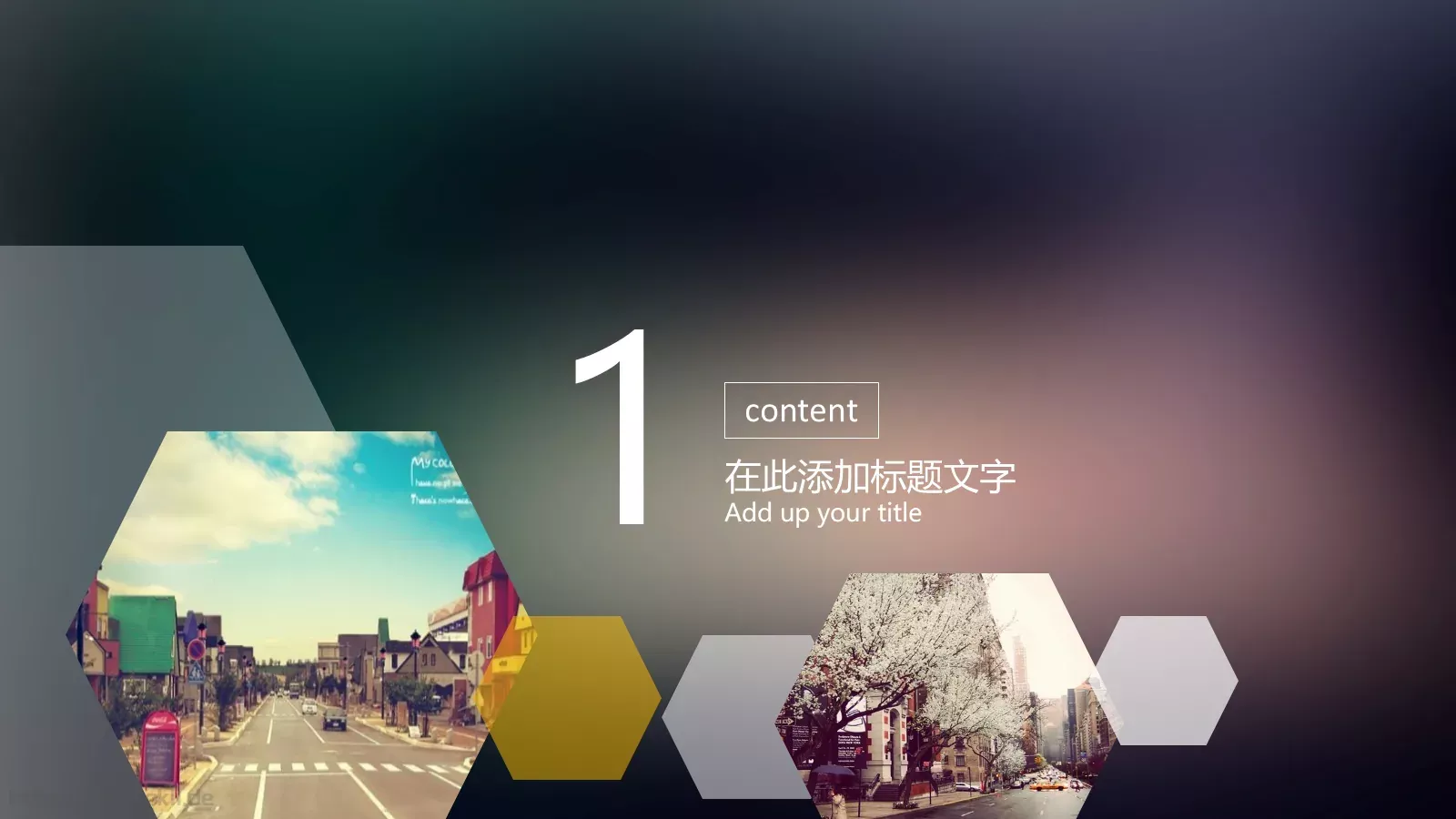 与梦偕行寻找更好的自己PPT模板 第 2 页缩略图