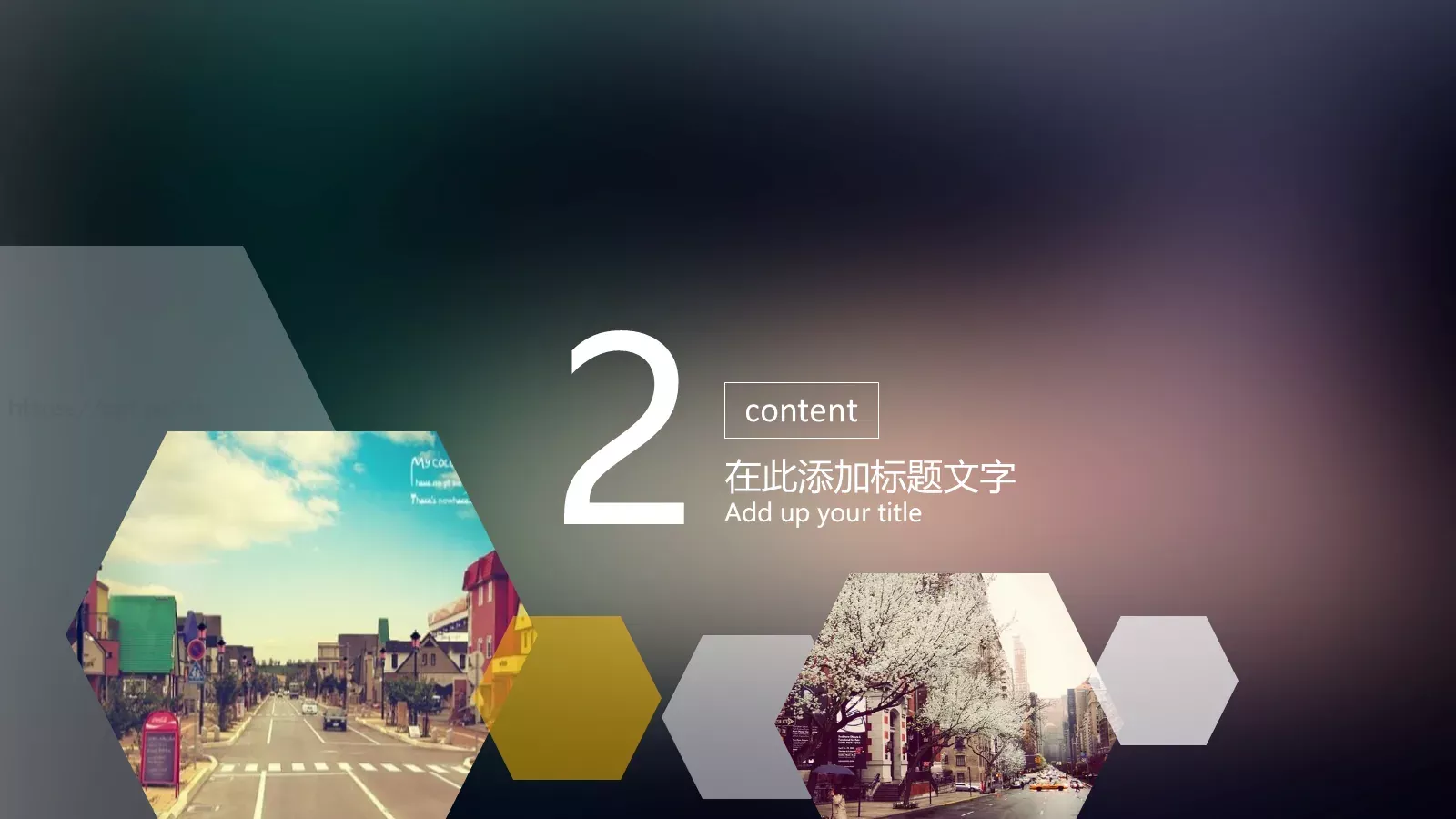 与梦偕行寻找更好的自己PPT模板 第 8 页预览图