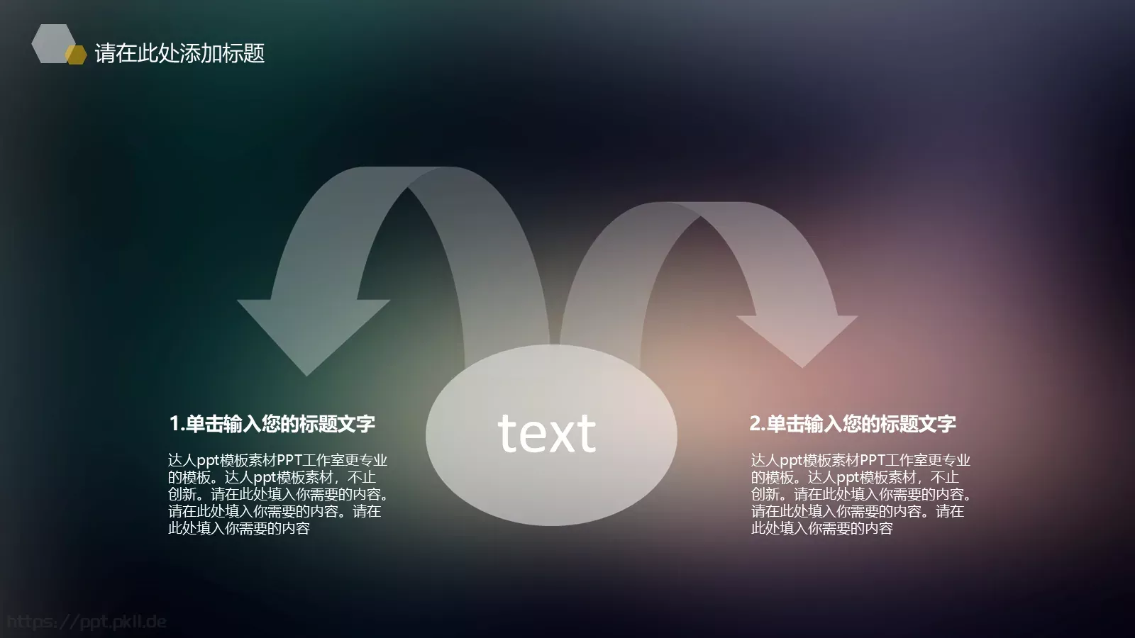 与梦偕行寻找更好的自己PPT模板 第 10 页预览图
