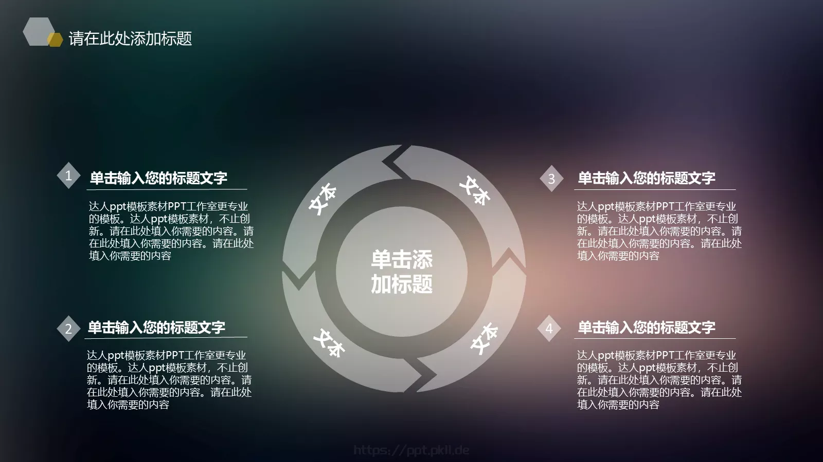 与梦偕行寻找更好的自己PPT模板 第 13 页预览图
