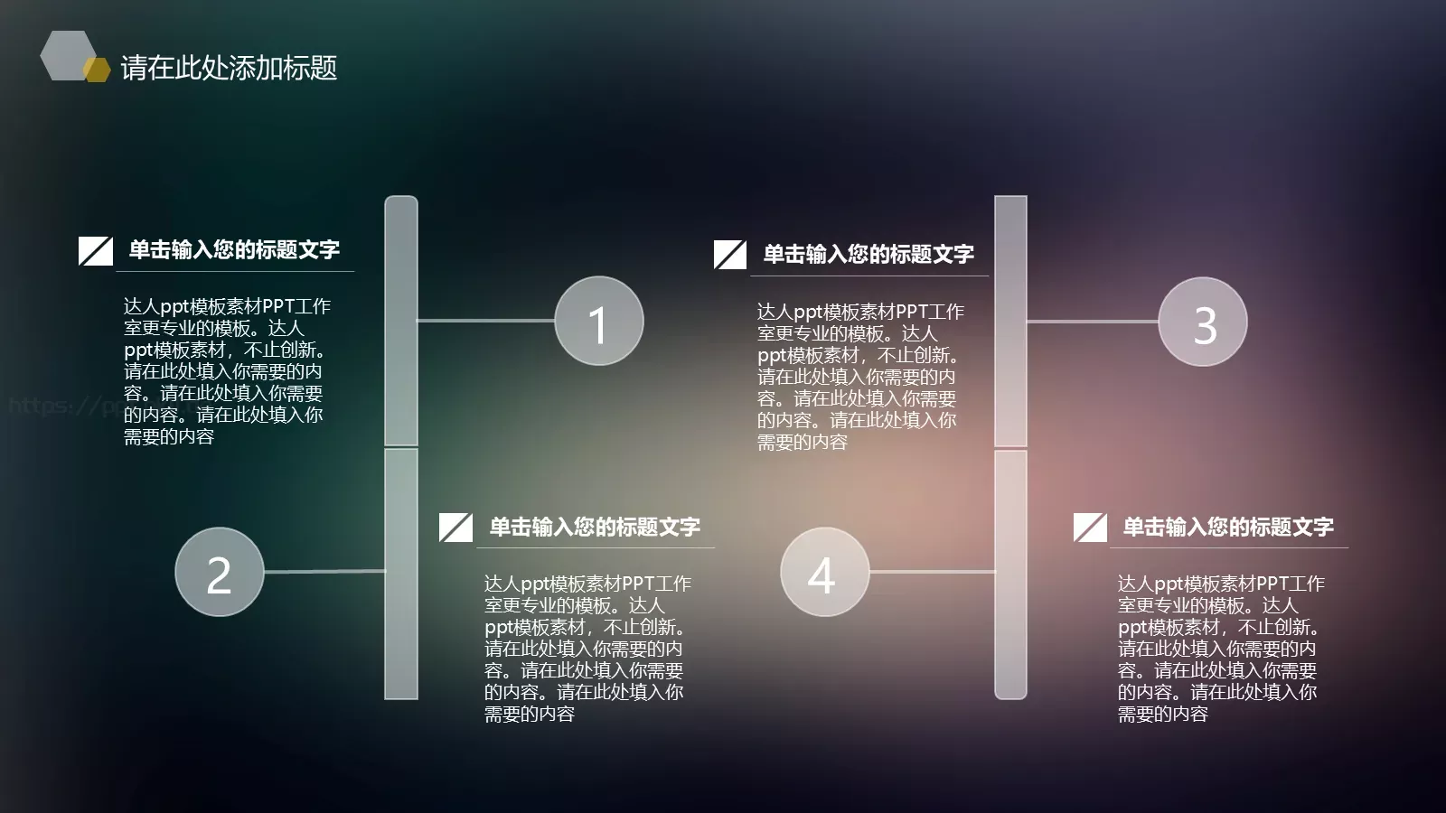 与梦偕行寻找更好的自己PPT模板 第 15 页预览图