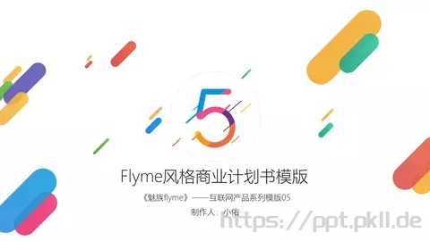 商业融资风格商业计划书PPT模板 缩略图