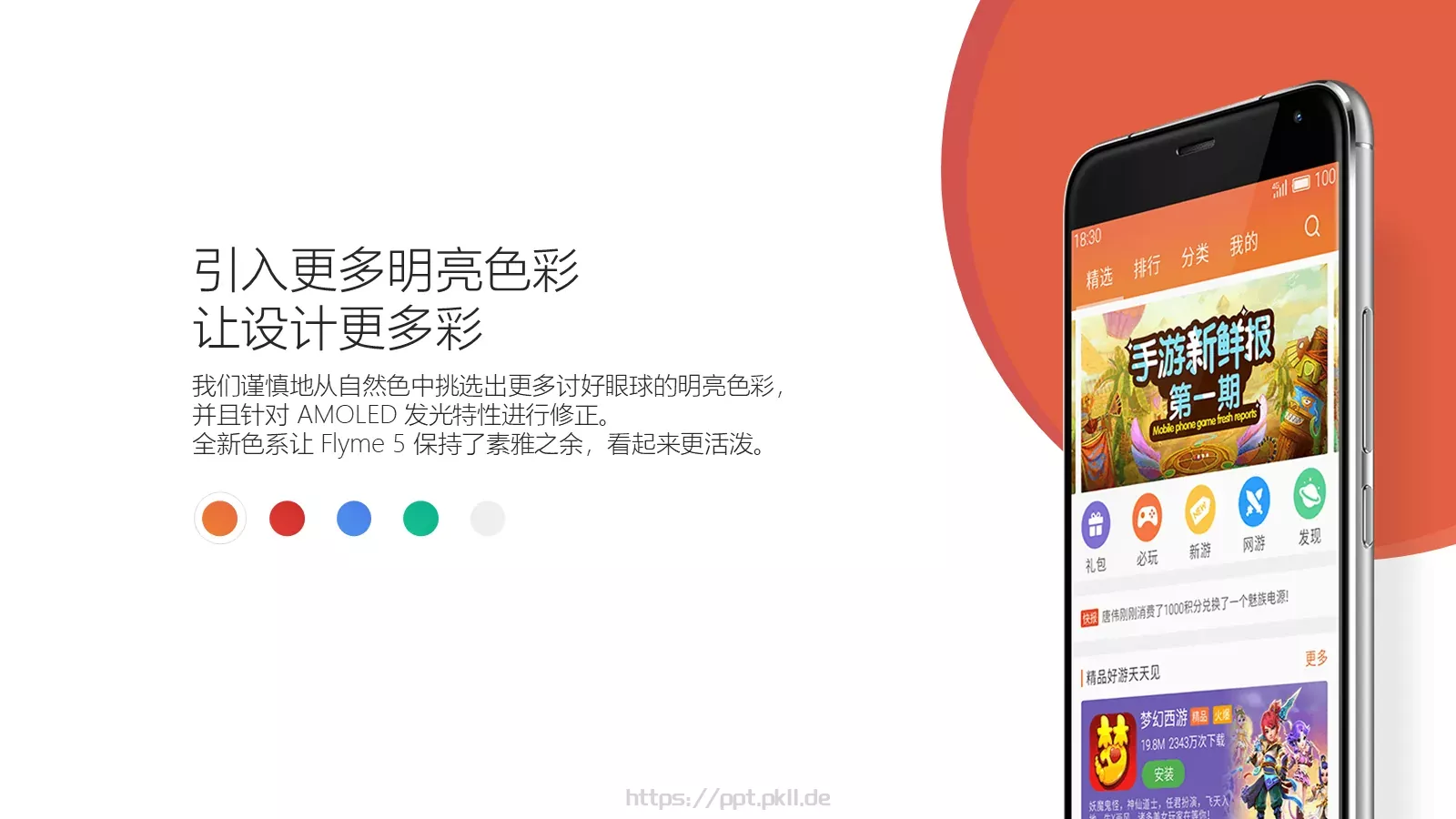商业融资风格商业计划书PPT模板 第 2 页缩略图