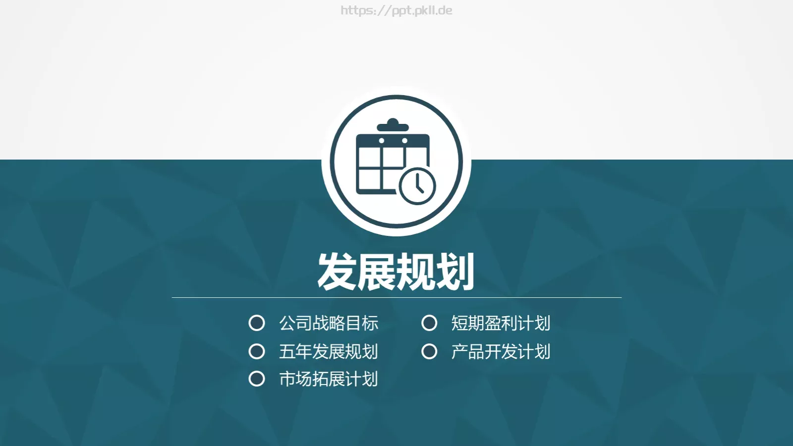 商业融资计划书PPT模板 第 22 页预览图