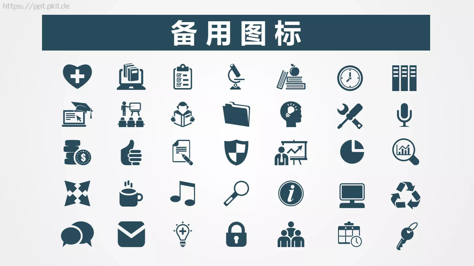 商业融资计划书PPT模板 第 34 页预览图