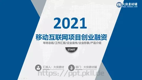 年终总结工作汇报PPT模板 缩略图