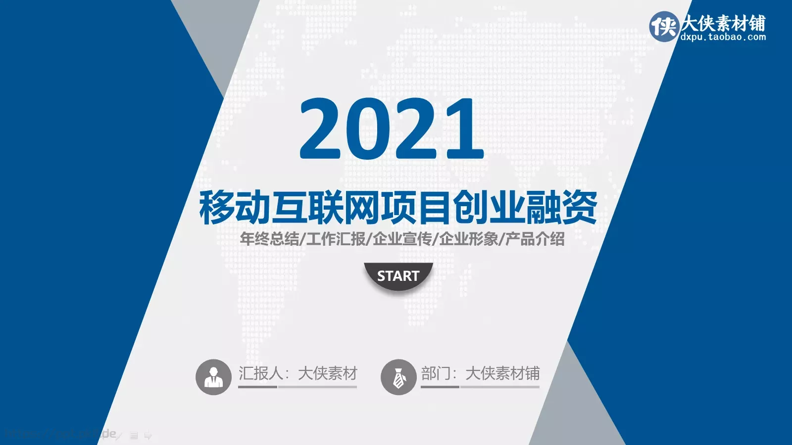 年终总结工作汇报PPT模板 封面图