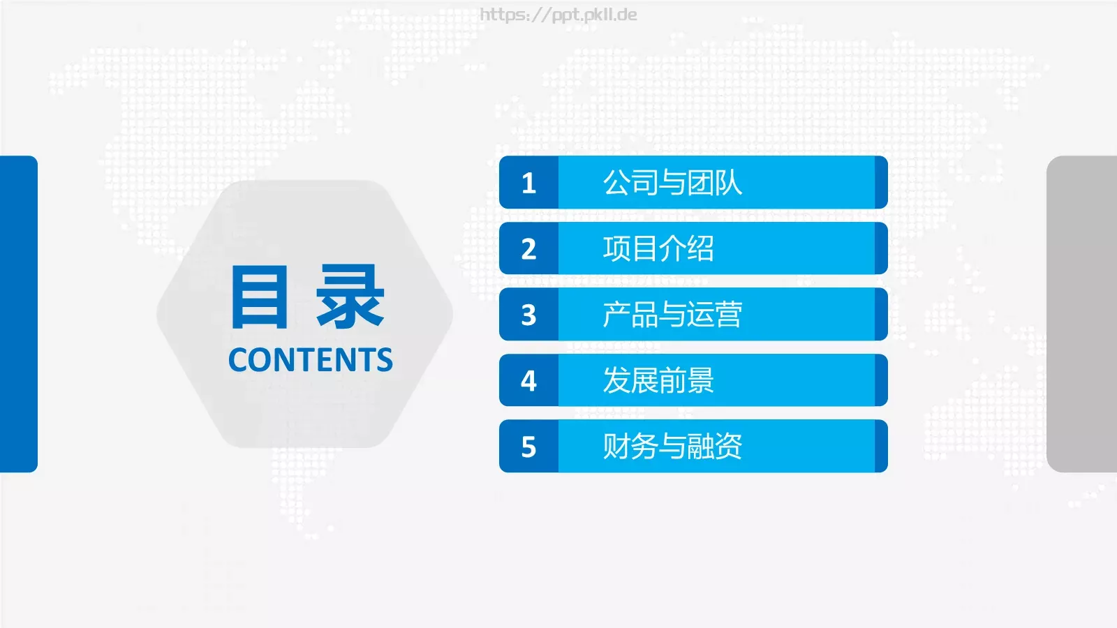 年终总结工作汇报PPT模板 第 2 页缩略图
