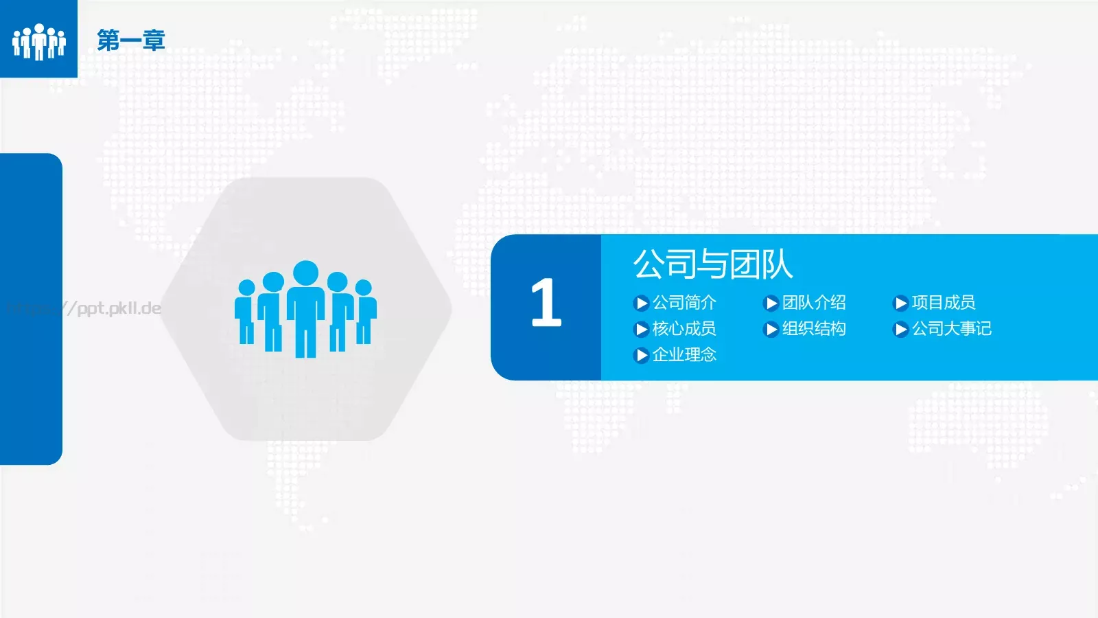 年终总结工作汇报PPT模板 第 3 页缩略图