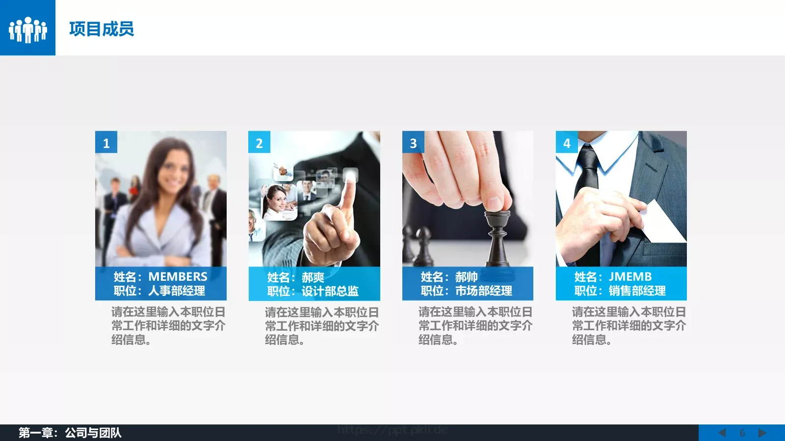 年终总结工作汇报PPT模板 第 6 页预览图