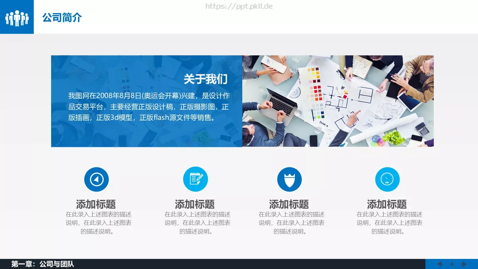 年终总结工作汇报PPT模板 第 4 页缩略图