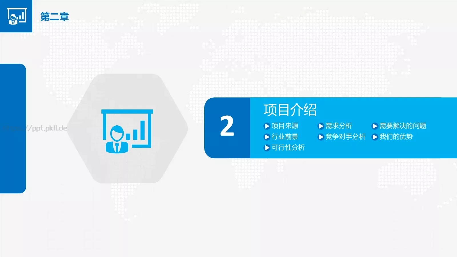 年终总结工作汇报PPT模板 第 11 页预览图