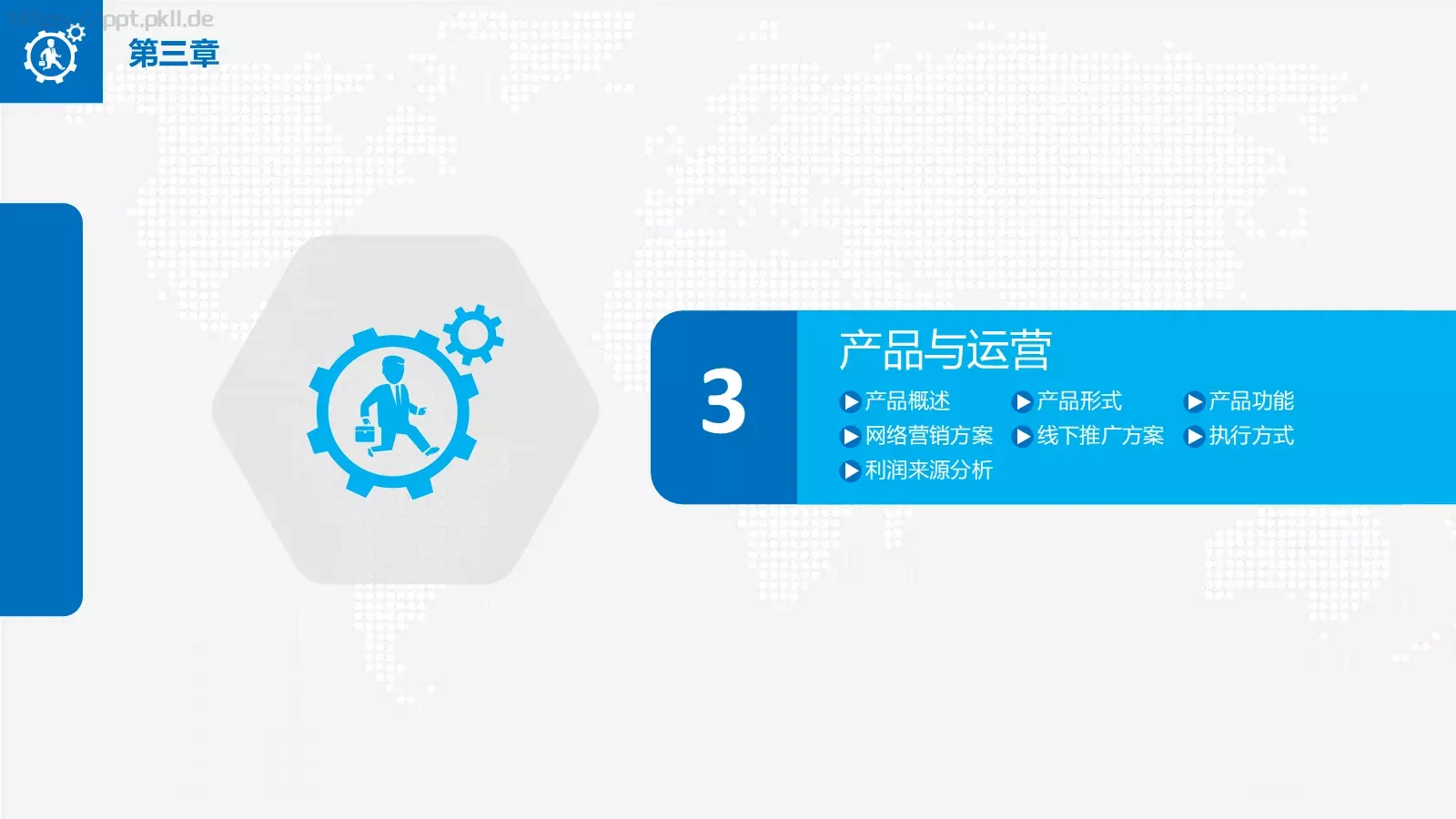 年终总结工作汇报PPT模板 第 19 页预览图