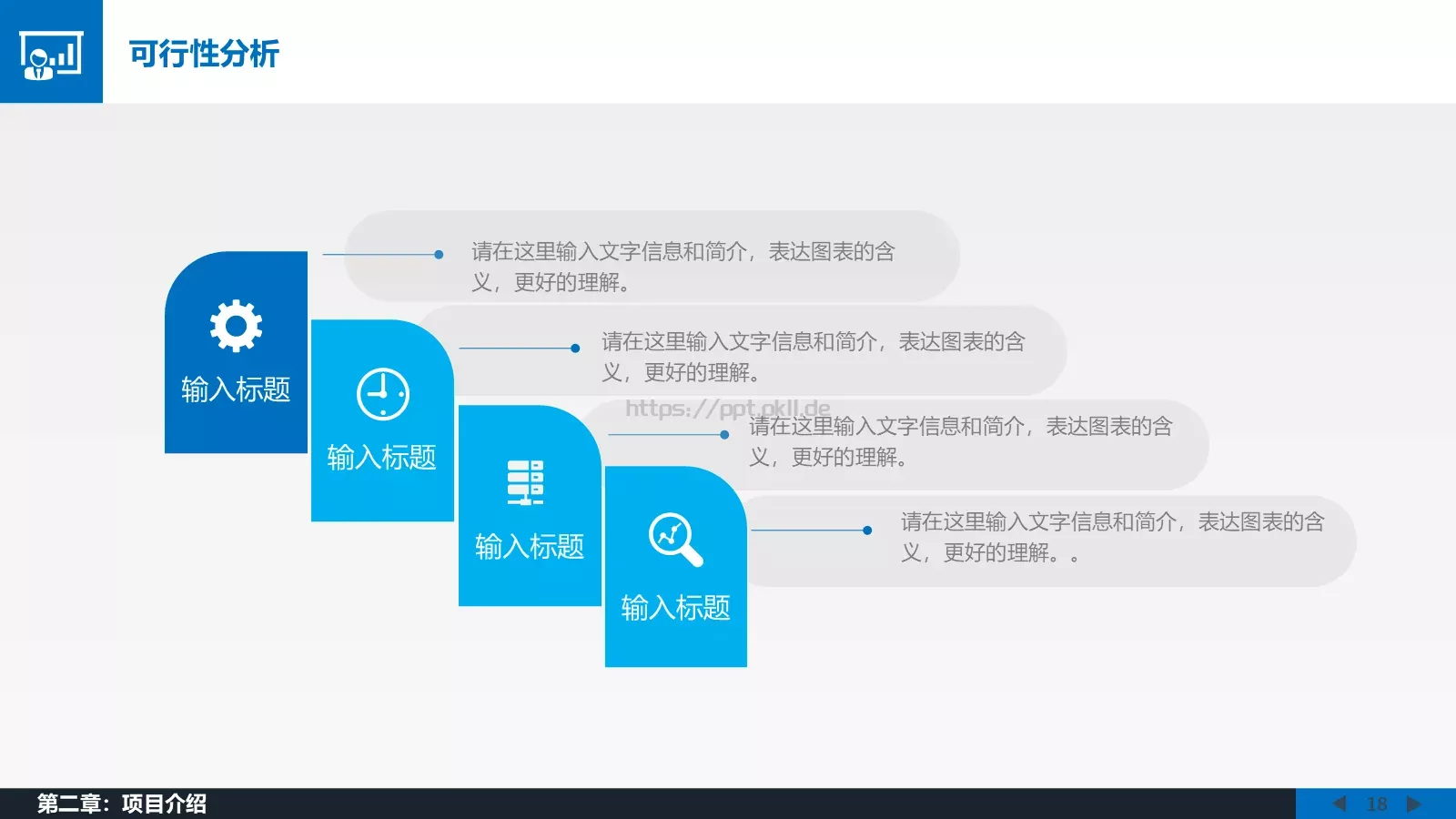 年终总结工作汇报PPT模板 第 18 页预览图