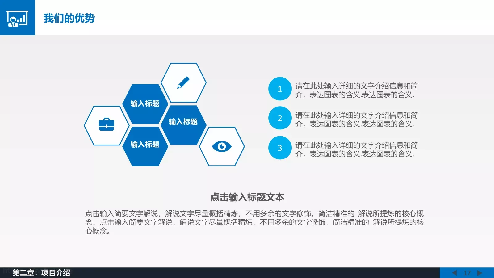 年终总结工作汇报PPT模板 第 17 页预览图