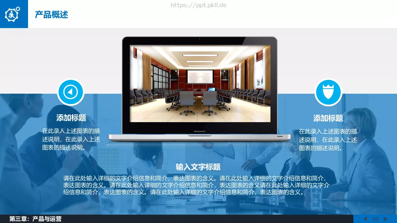 年终总结工作汇报PPT模板 第 20 页预览图
