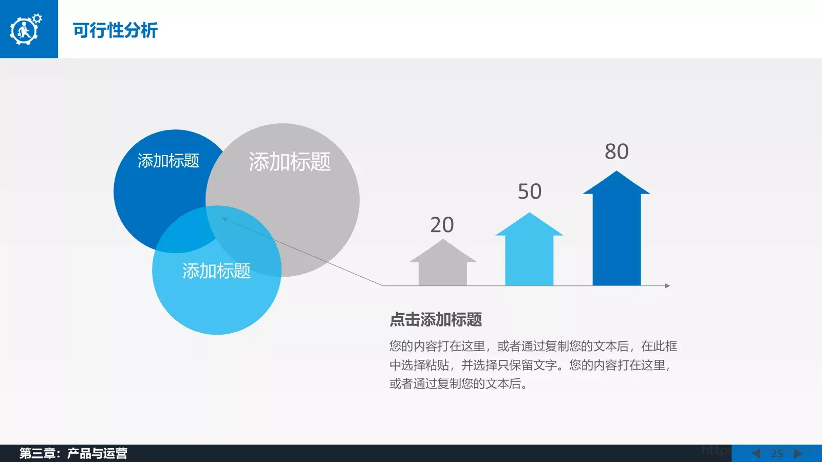 年终总结工作汇报PPT模板 第 25 页预览图