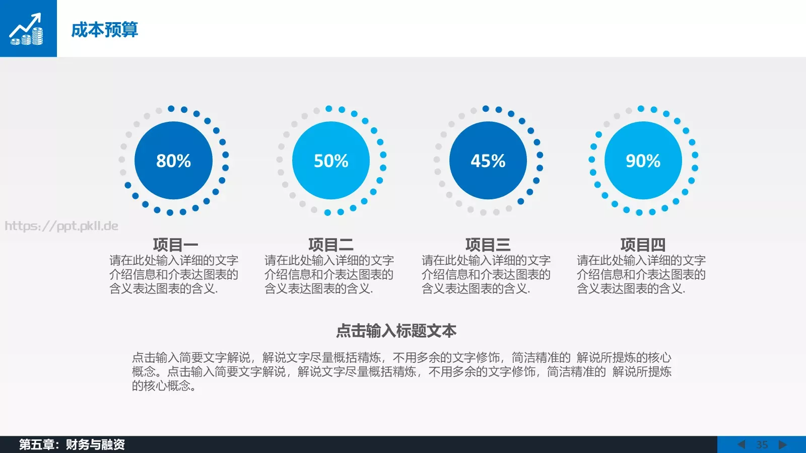 年终总结工作汇报PPT模板 第 35 页预览图