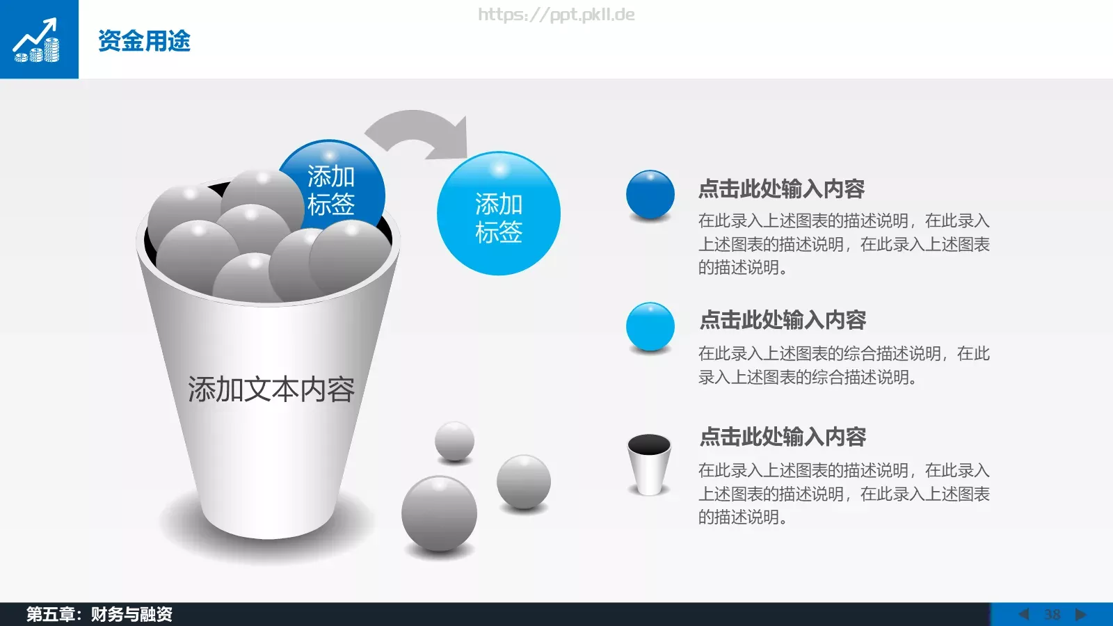 年终总结工作汇报PPT模板 第 38 页预览图