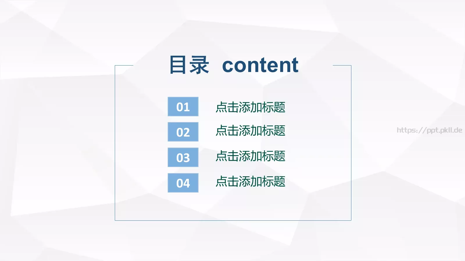 项目计划汇报PPT模板 第 2 页缩略图