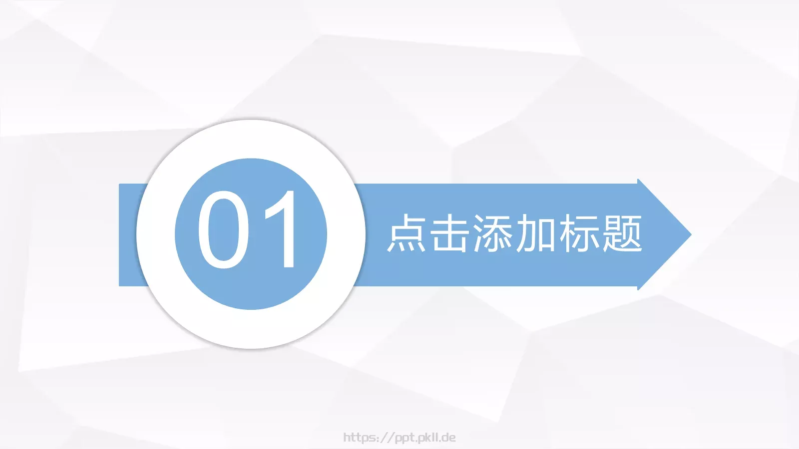 项目计划汇报PPT模板 第 3 页缩略图