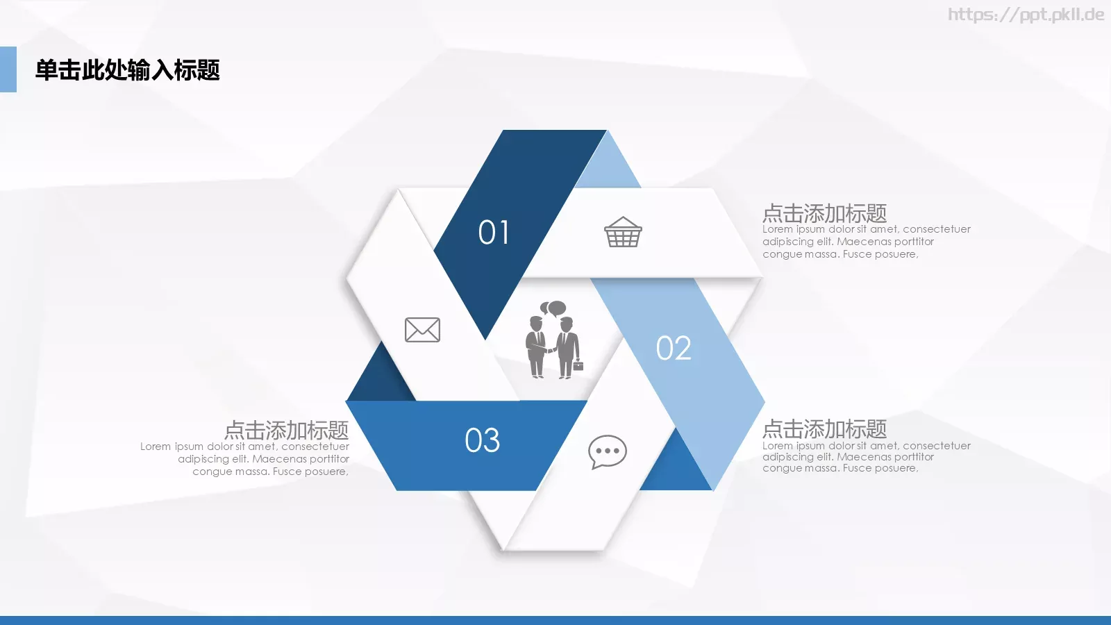 项目计划汇报PPT模板 第 8 页预览图