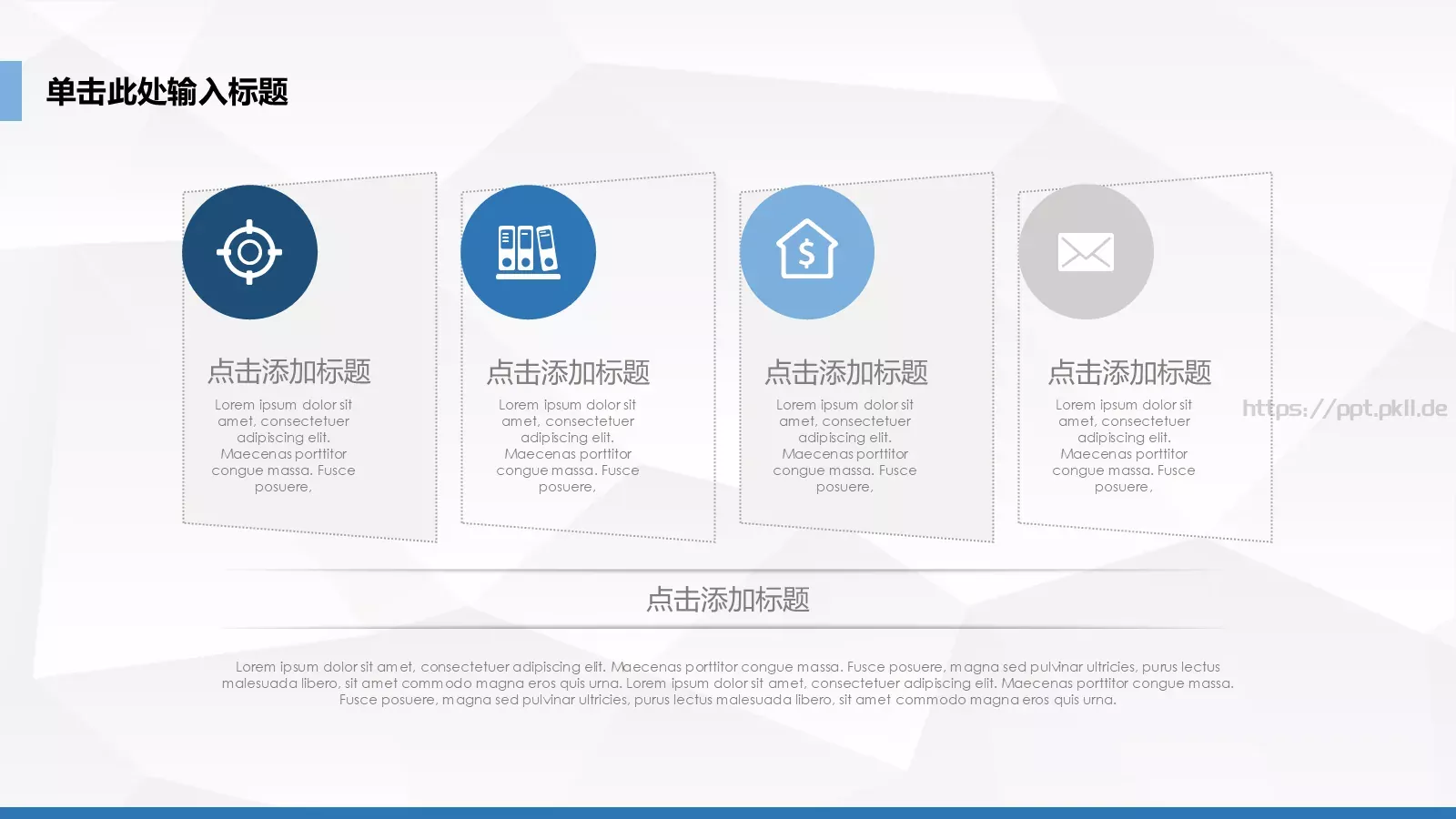 项目计划汇报PPT模板 第 21 页预览图