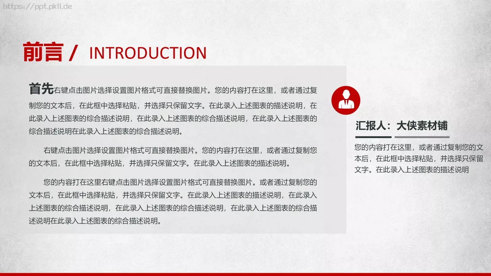 商业融资路演PPT模板 第 2 页缩略图