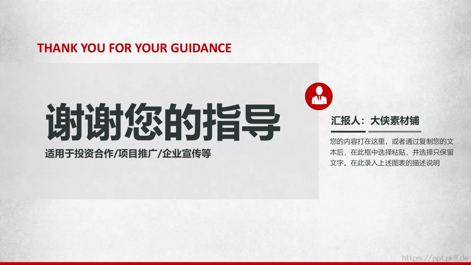 商业融资路演PPT模板 第 40 页预览图