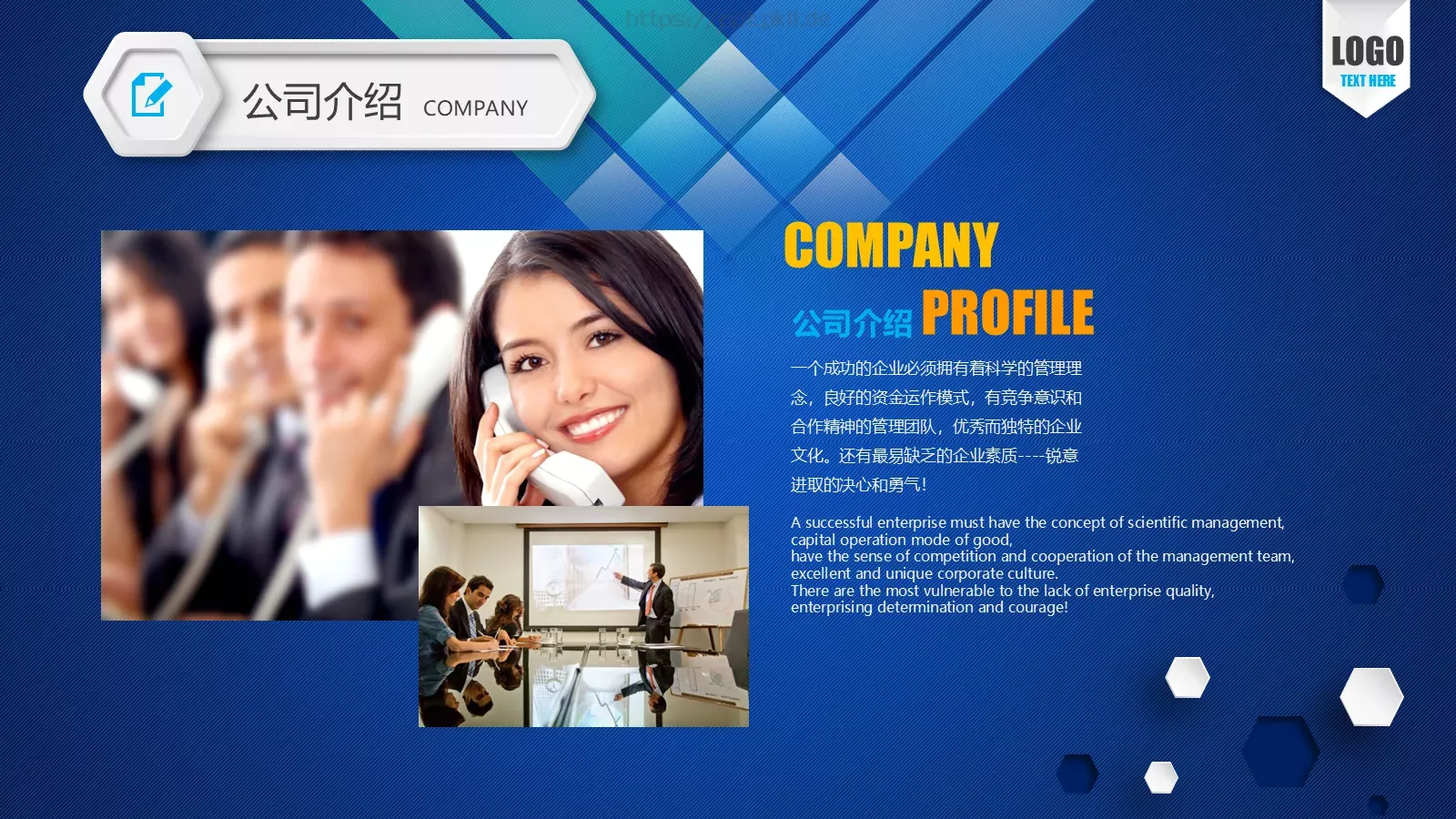 公司介绍是大侠我PPT模板 第 4 页缩略图
