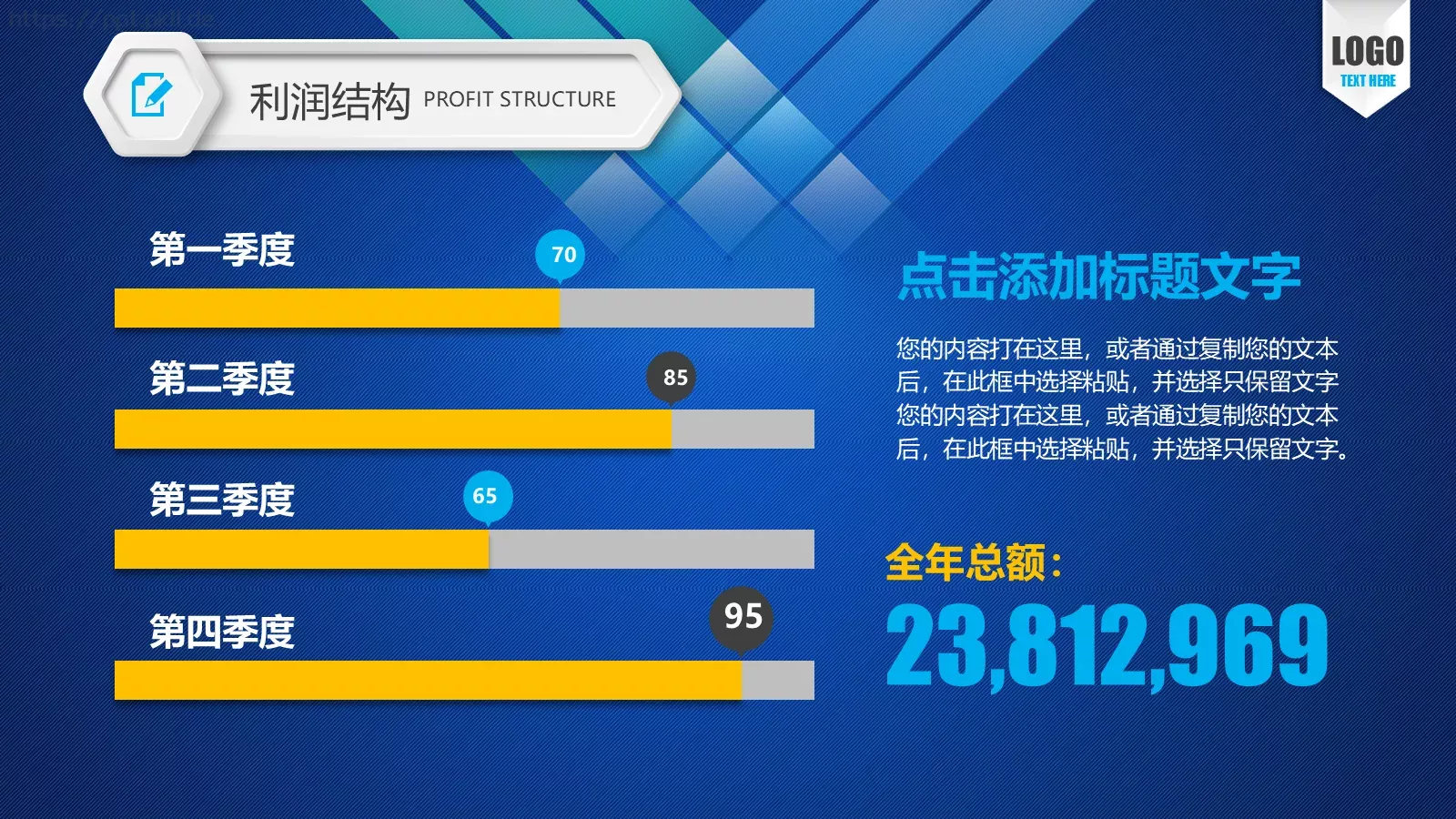 公司介绍是大侠我PPT模板 第 25 页预览图