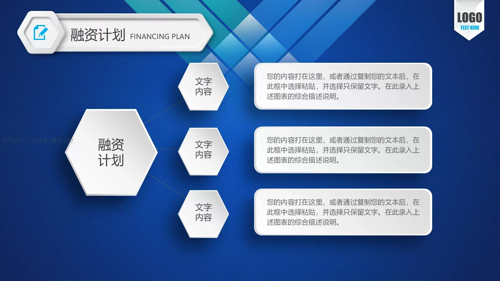 公司介绍是大侠我PPT模板 第 35 页预览图