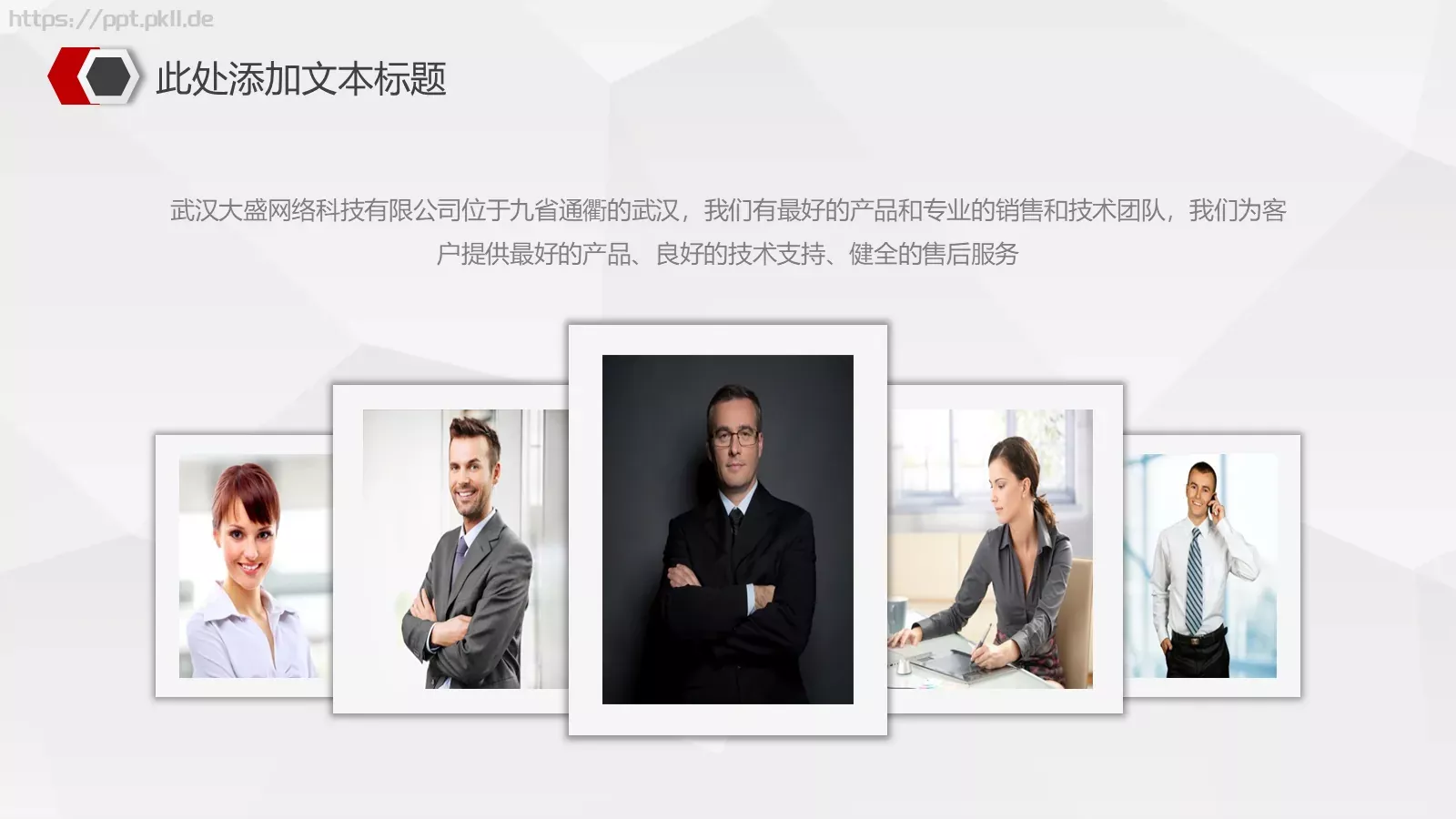 创业计划书融资路演PPT模板 第 5 页预览图