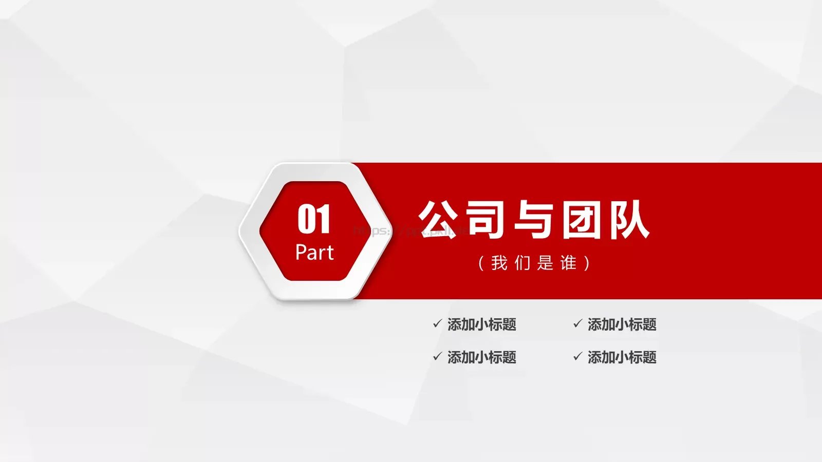 创业计划书融资路演PPT模板 第 3 页缩略图